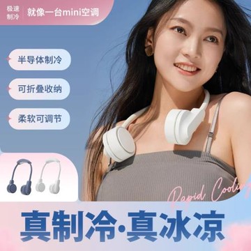 NACCITY掛脖風扇小型超長續航靜音隨身便攜式2025新款降溫神器無葉制冷女生高顏值usb小風扇男士夏天掛頸脖子