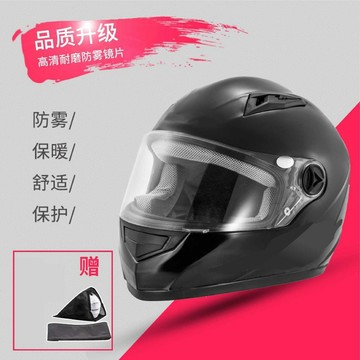 臺灣-出貨💖安全帽電動車頭盔男女冬季保暖防霧四季通用全盔電瓶車半盔國標安全帽3C