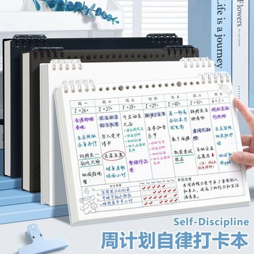 ✅【自律打卡時間管理手帳】B5週計劃本 每週計劃活頁日程本 學生考研學習計劃表  每日學習必備 台灣出貨