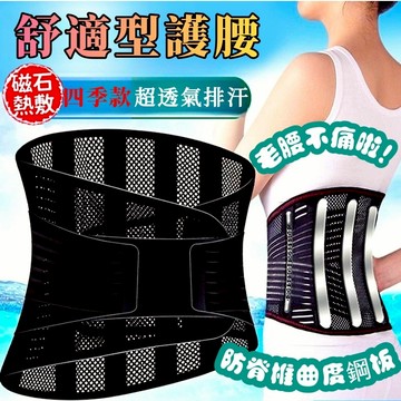 護腰 腰帶 護腰帶 運動護具 護具運動 腰痛保護帶 束腰帶 束腰 護具 運動 大尺碼 重訓腰帶 腰 工作護腰 腰
