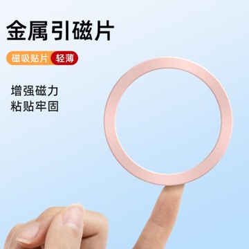引磁片超薄磁吸貼片磁鐵圓環手機平板充電寶貼片配件無線充電寶充電磁力圈鐵片金屬車載便攜支架背貼通用鐵片