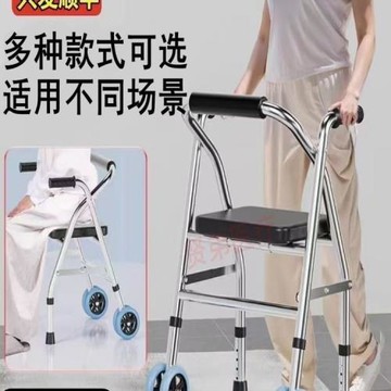 老年人不銹鋼四腳折疊拐杖凳殘疾人帶輪帶座椅子手推學步車助行器