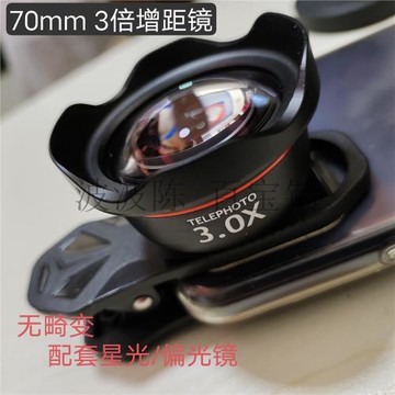 手機鏡頭長焦增距人像特寫花卉昆蟲70mm焦距高清無畸變背景虛化