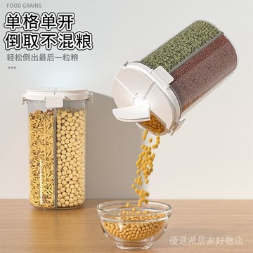 糧食密封罐 儲米桶 儲糧桶  儲糧桶 廚房儲存罐 食品級五穀雜糧雜糧廚房收納盒米桶密封罐防蟲防潮密封儲存罐傢用