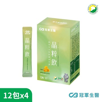 【冠軍生醫】晶粹飲 (12包/盒)x4盒組 |喝的葉黃素