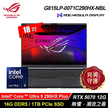 【ASUS 華碩】G815LP-0071C290HX-NBL 18吋 U9 RTX5070 電競筆電