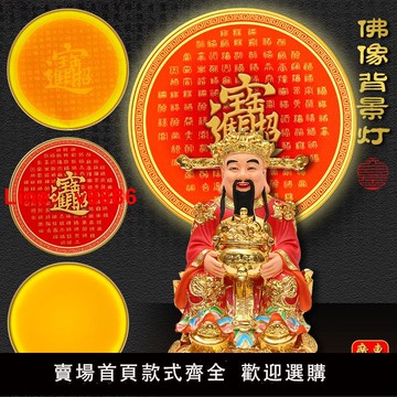 【台灣公司 可開發票】圓形背景燈佛龕神臺背光燈佛像觀音財神背后中式佛光圈氛圍裝飾燈