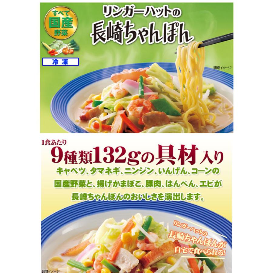 冷凍食品 長崎ちゃんぽん リンガーハット 長崎ちゃんぽん 皿うどん セット 9袋 冷凍麺 麺 ちゃんぽん ちゃんぽん麺 夜食 軽食 冷凍 冷食 時短 手軽 簡単