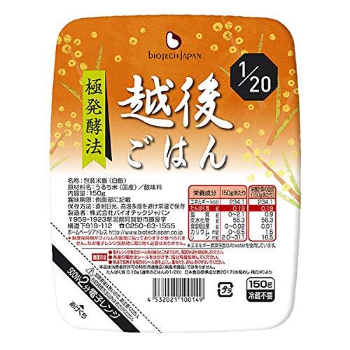 たんぱく質1 20 越後ごはん 150g×20食