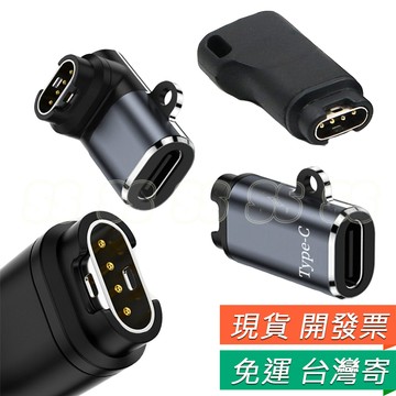 Garmin 充頭線 965 165 充電 轉接頭 Venu 4 3 Vivoactive 6 5 Type-C金屬彎頭