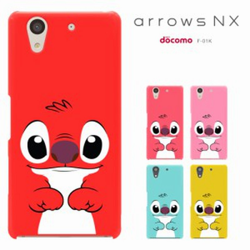 Arrows Nx F 01kケース アローズ F01k ハードケース F01k カバー F 01k ドコモ Arrowsnx F01k スマホ カバー キャラ シンプル 通販 Lineポイント最大1 0 Get Lineショッピング