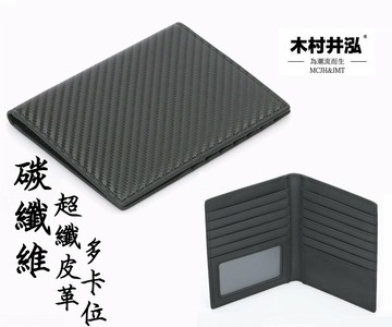 ㊣木村井泓 碳纖維紋路證件卡片夾 證件夾 信用卡夾(B322)