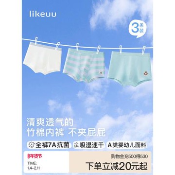 ubras男童內褲中小大童透氣抗菌發育期青少年夏薄款兒童平角短褲