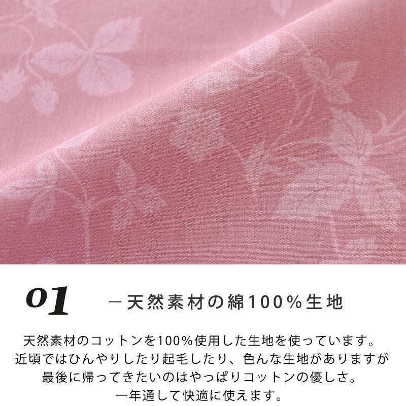 掛け布団カバー シングル 西川 ウェッジウッド 日本製 綿