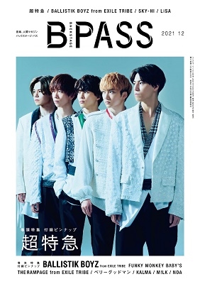 「B-PASS 2021年12月号」 Magazine