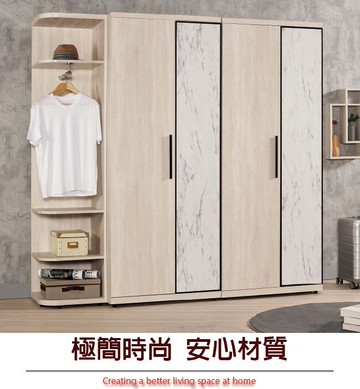 【綠家居】菲莉 現代6.9尺多功能開門衣櫃/收納櫃組合(衣櫃＋側邊櫃)