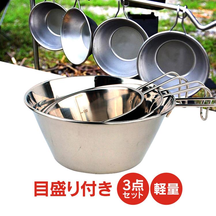 シェラカップ 3個セット フック付 計量器付 鍋 お皿 キャンピングカップ 非常用品  釣 キャンプBBQ アウトドア od297