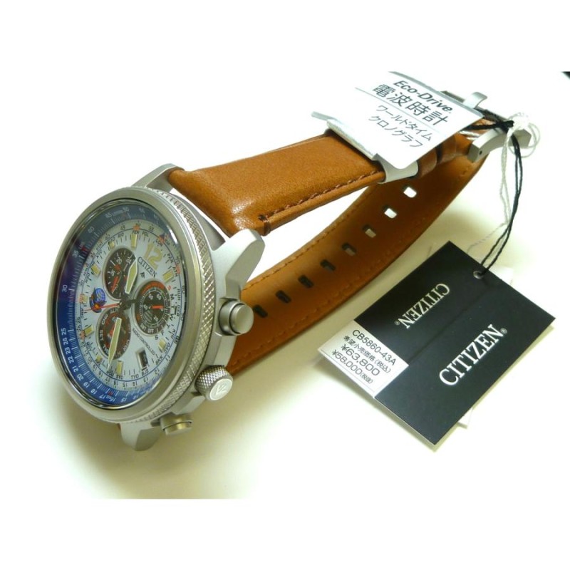 ☆新品正規品☆『CITIZEN PROMASTER SKY』シチズン プロマスター