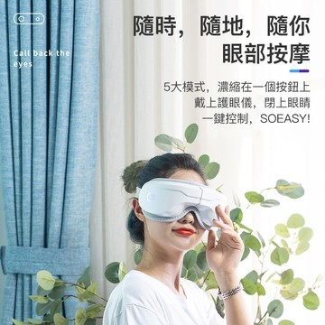 小不記12H台灣出貨 恆溫熱敷氣壓 按摩眼部 按摩儀護眼儀 按摩器 護眼神器 智能眼罩 熱敷眼罩眼部按摩儀 舒緩眼部疲勞