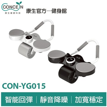 CONCERN康生 炫腹時代 肘力健腹輪 CON-YG015 全新現貨