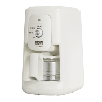 SANLUX 台灣三洋 SAC-04GA 4人份美式咖啡機 研磨/粗/細二種模式 咖啡豆/粉二用  白色