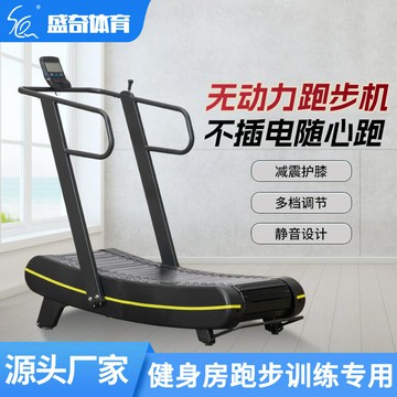跑步機 商用健身房treadmill小型家用健身器材智能無動力跑步機鑫弘-戶外運動