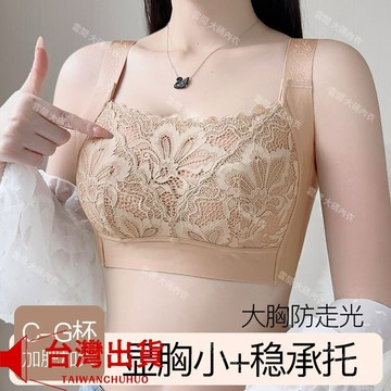 【超大罩杯】 束胸顯小內衣 無痕裸感內衣女 大胸顯小 提拉防下垂 側收副乳 全罩杯 透氣文胸罩 束胸內衣 縮胸內衣