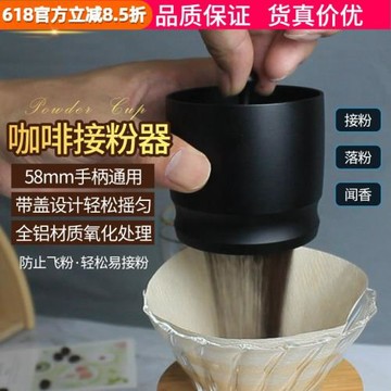 HG-1接粉器ek43磨豆機接粉杯手沖均勻帶蓋落粉器58mm咖啡機手柄