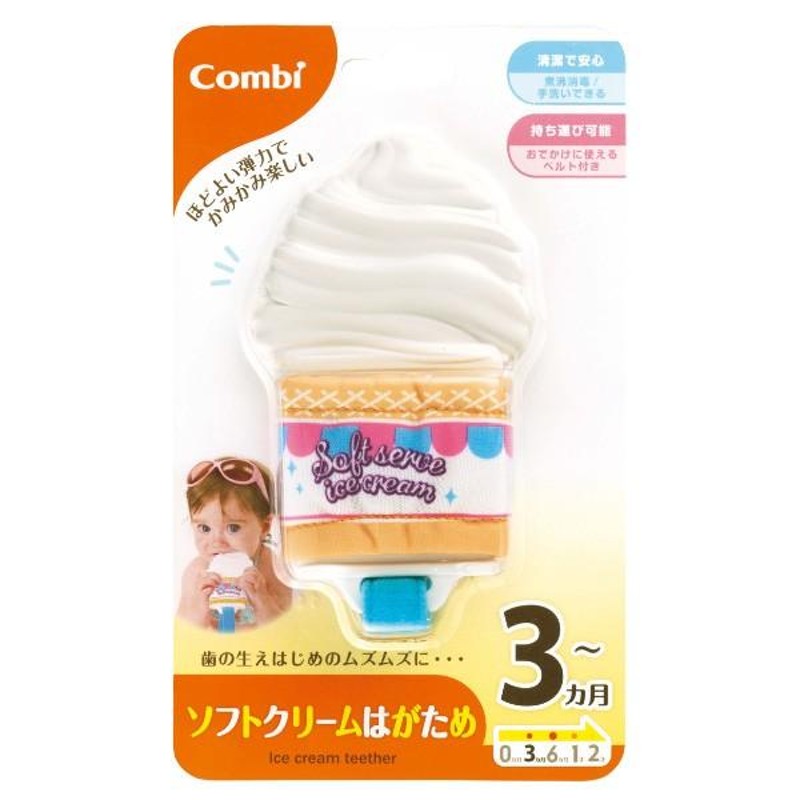 おしゃぶり 歯固め アイスクリーム チョコ コンビ Combi ラトル