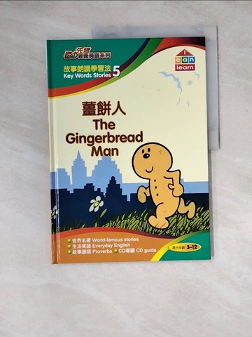 【書寶二手書T2／兒童文學_Z2Z】薑餅人The Gingerbread man