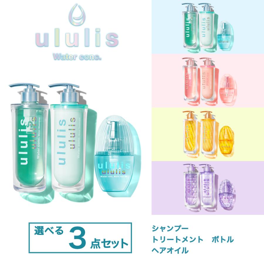 シャンプー ウルリス ululis ヘアケア セット ヘアオイル付き 選べる5種類 ( モイスト / リペア / ピンクミー / ピンクネコ /  キラメキ ) | LINEブランドカタログ