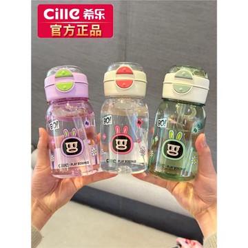 希樂學生兒童上學水杯女生可愛tritan塑料吸管杯男便攜雙飲杯子