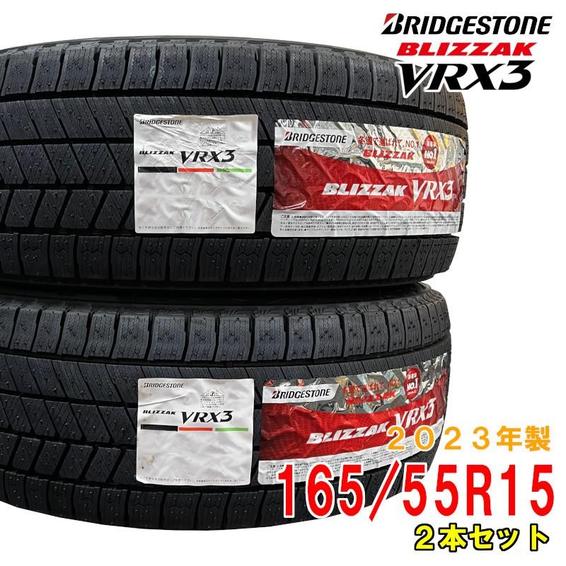 ブリヂストン BLIZZAK VRX3 165/55R15 75Q | LINEショッピング