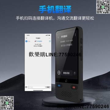【歡樂購】寒米離線翻譯機出國實時語音互譯語言旅游智能神器英語俄語日韓語