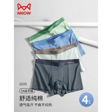 正品貓人男士內褲純棉無痕一體設計抑菌內襠平角褲中要四角短褲頭