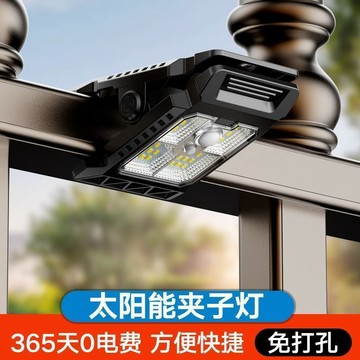 🚀免運🚚臺灣出貨24H🚚太陽能戶外燈庭院燈圍欄夾子燈家用防水壁燈人體感應超亮照明路燈