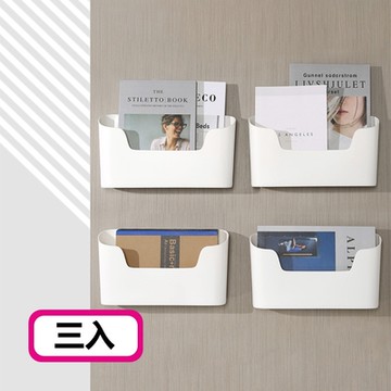 免打孔壁掛式收納盒 多功能雜物收納整理盒-3入