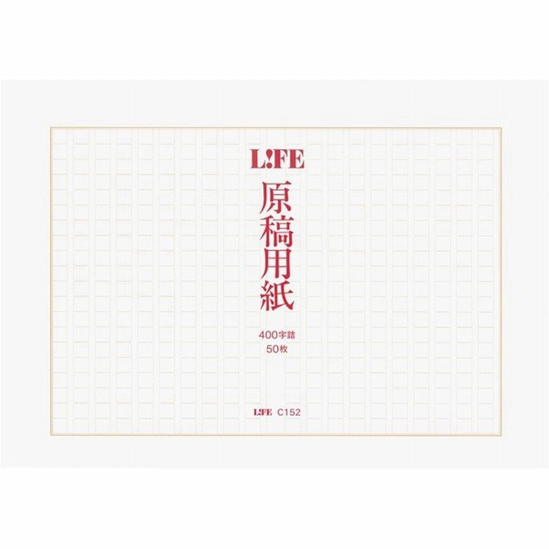 76 以上節約 コクヨ 原稿用紙 二つ折り 宿題 課題 作文 読書感想文 Materialworldblog Com