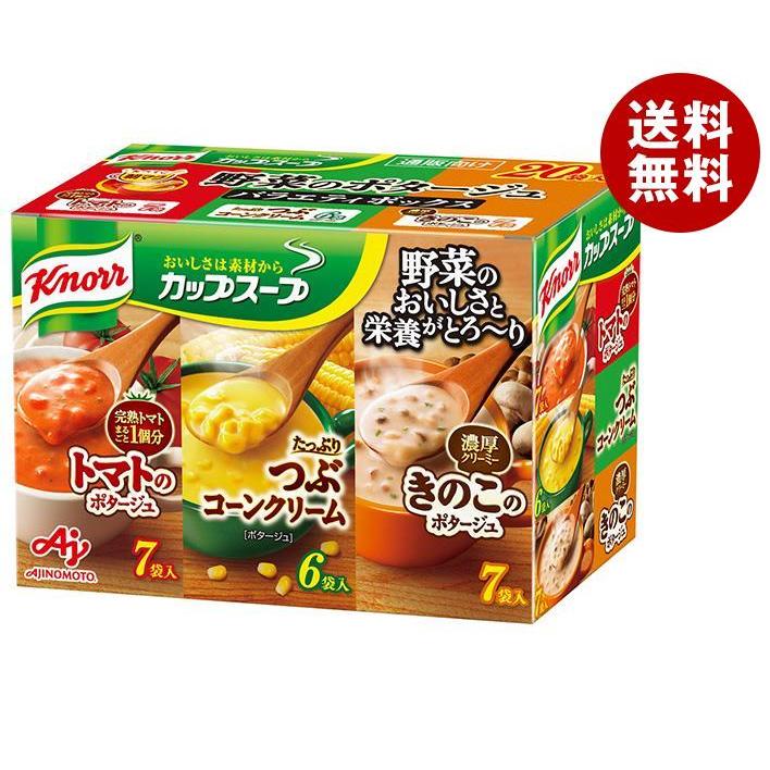 味の素 クノール カップスープ 野菜のポタージュ バラエティボックス 20袋×1箱入×(2ケース)｜ 送料無料