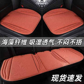 桃園出貨🍂乳膠專用冬暖夏涼海藻汽車坐墊熱壓一體成型三件套防滑五座座墊