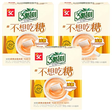 3點1刻 減糖 炭燒奶茶  20g  5包  3盒