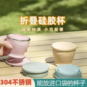 💛隔日到貨💛矽膠多功能折疊碗杯 便攜式矽膠疊杯 馬卡龍色 180ml 折疊水杯 隨身杯 耐熱 環保 伸縮杯222