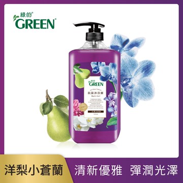 綠的GREEN 抗菌沐浴露-洋梨小蒼蘭精華1000ml｜瘋加碼★滿額再享折扣