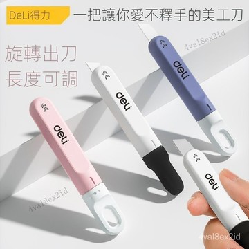 好物推薦👉得力美工刀開箱刀傢居迷你小刀手工裁紙切紙刀旋轉小巧拆快遞神器 NNQB