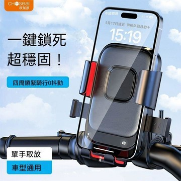 🎯台灣夯貨+快出快達 ✅秋葉原戶外電動車手機支架防震固定外賣騎手導航摩托車車載導航架 2S5E4