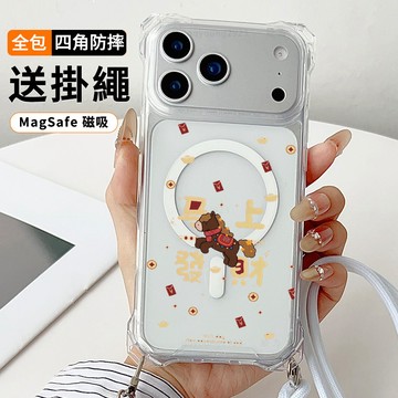 新年馬上發財送掛繩透明手機殼 磁吸防摔透明殼 適用 iPhone 17 16 16e 15 14 13 12 11保護殼