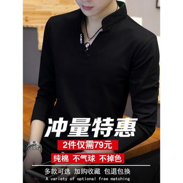 短袖t恤V領男士t恤長袖純棉上衣服秋季小衫 2025春裝體恤潮流衛衣