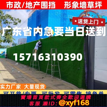 {可打統編 保固一年}工地圍擋草坪仿真人工假草皮工程圍擋草坪綠色草坪裝飾假草坪圍墻