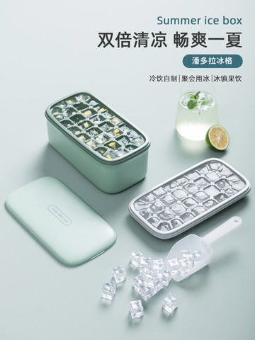 家用硅膠冰格帶蓋 制冰神器制冰盒 自制冰塊模具冰箱制冰格冰塊盒