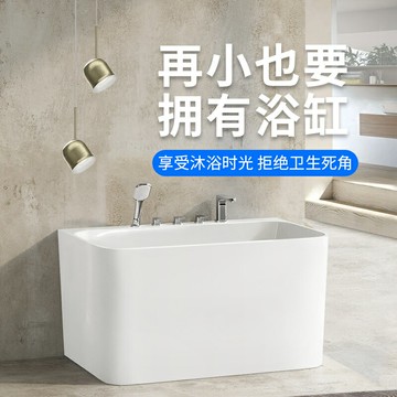 優購生活~Vancoco小美好浴缸家用日式小戶型亞克力一體坐式迷你獨立小浴缸亞克力浴缸 衛浴浴盆 沐浴桶 浴桶 泡泡浴 泡澡桶  亞克力浴缸 保溫小缸